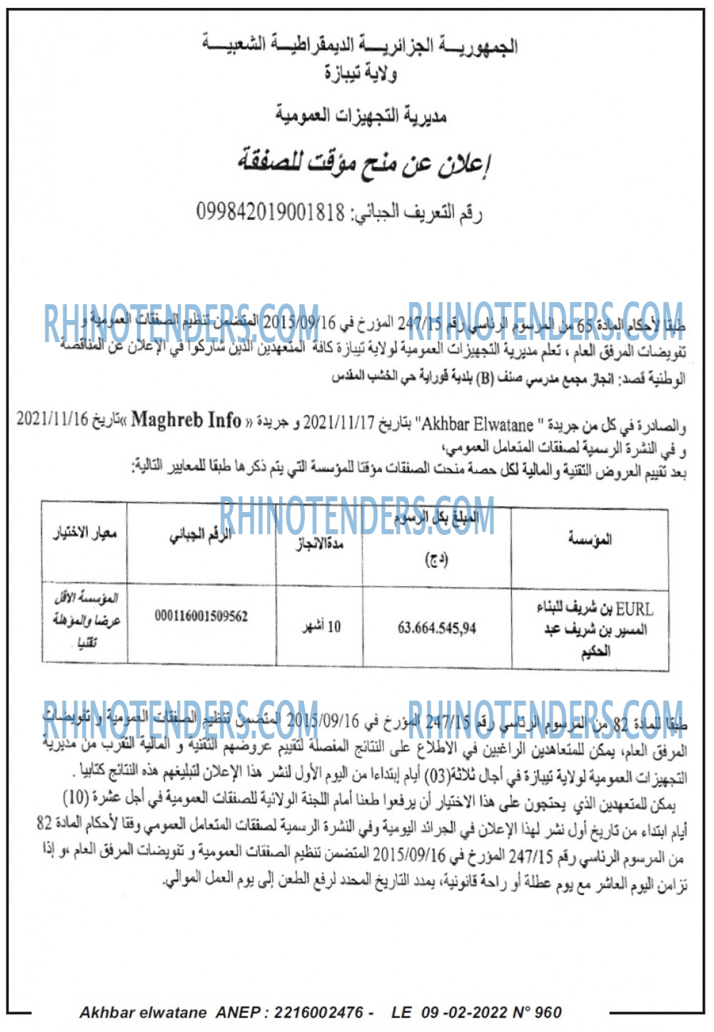 Akhbar Lwatan