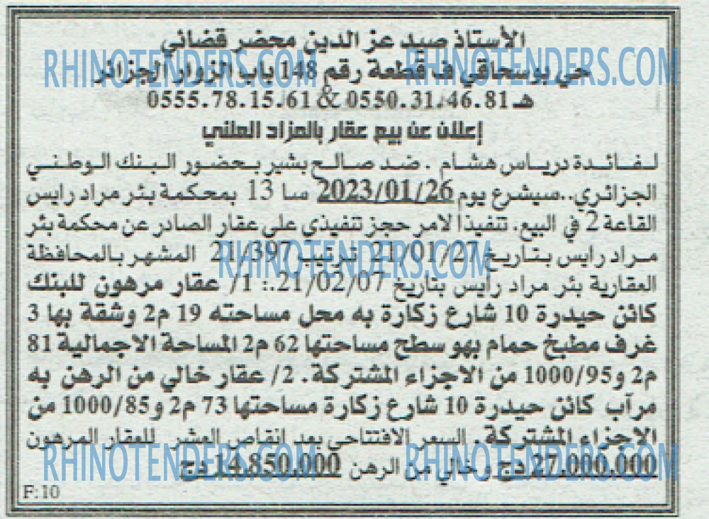 EL KHABAR