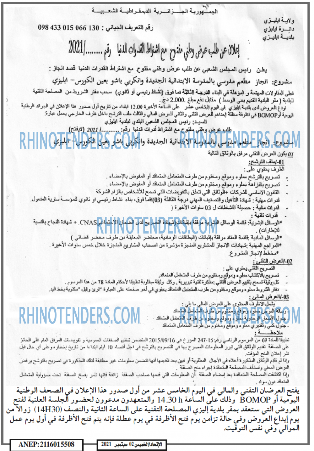 EL ITIHAD