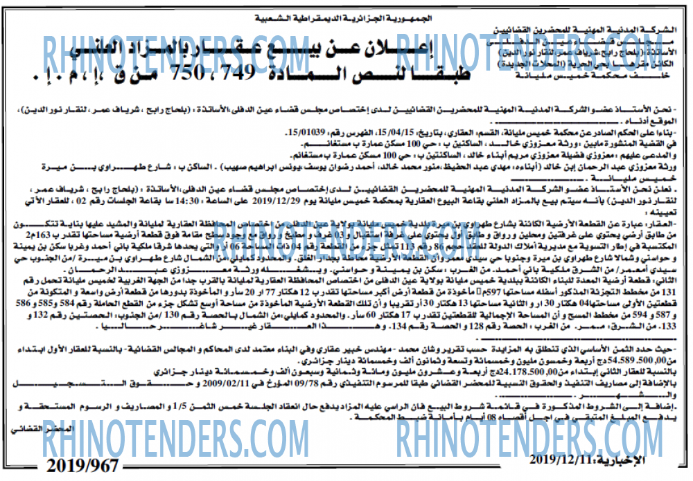 الاخبارية