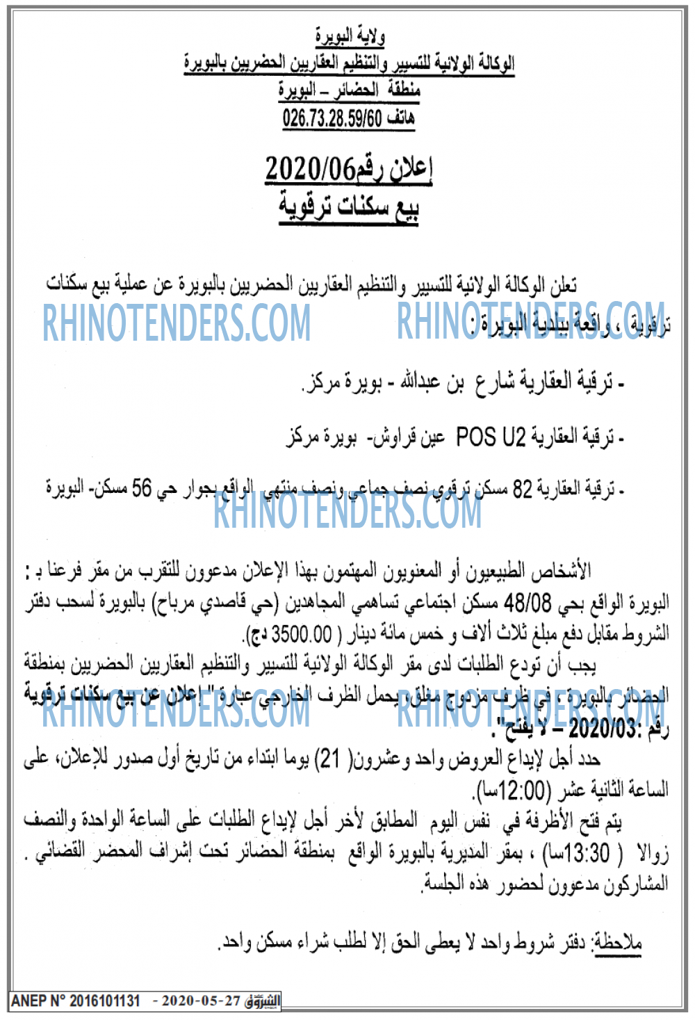 الشروق