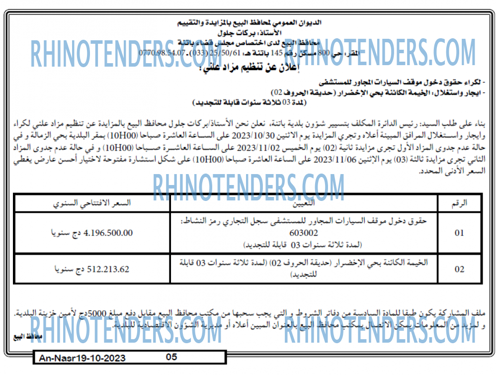 AN-NASR