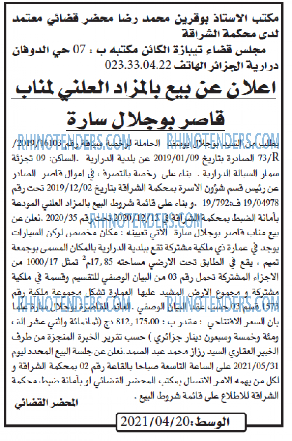 الوسط