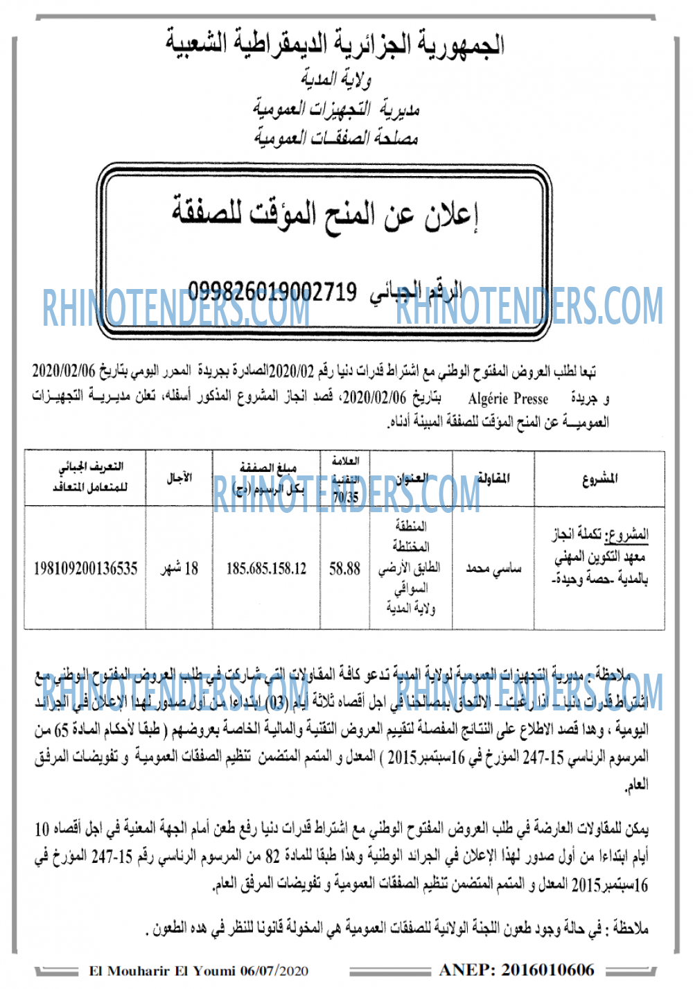 El Mouharir El Youmi