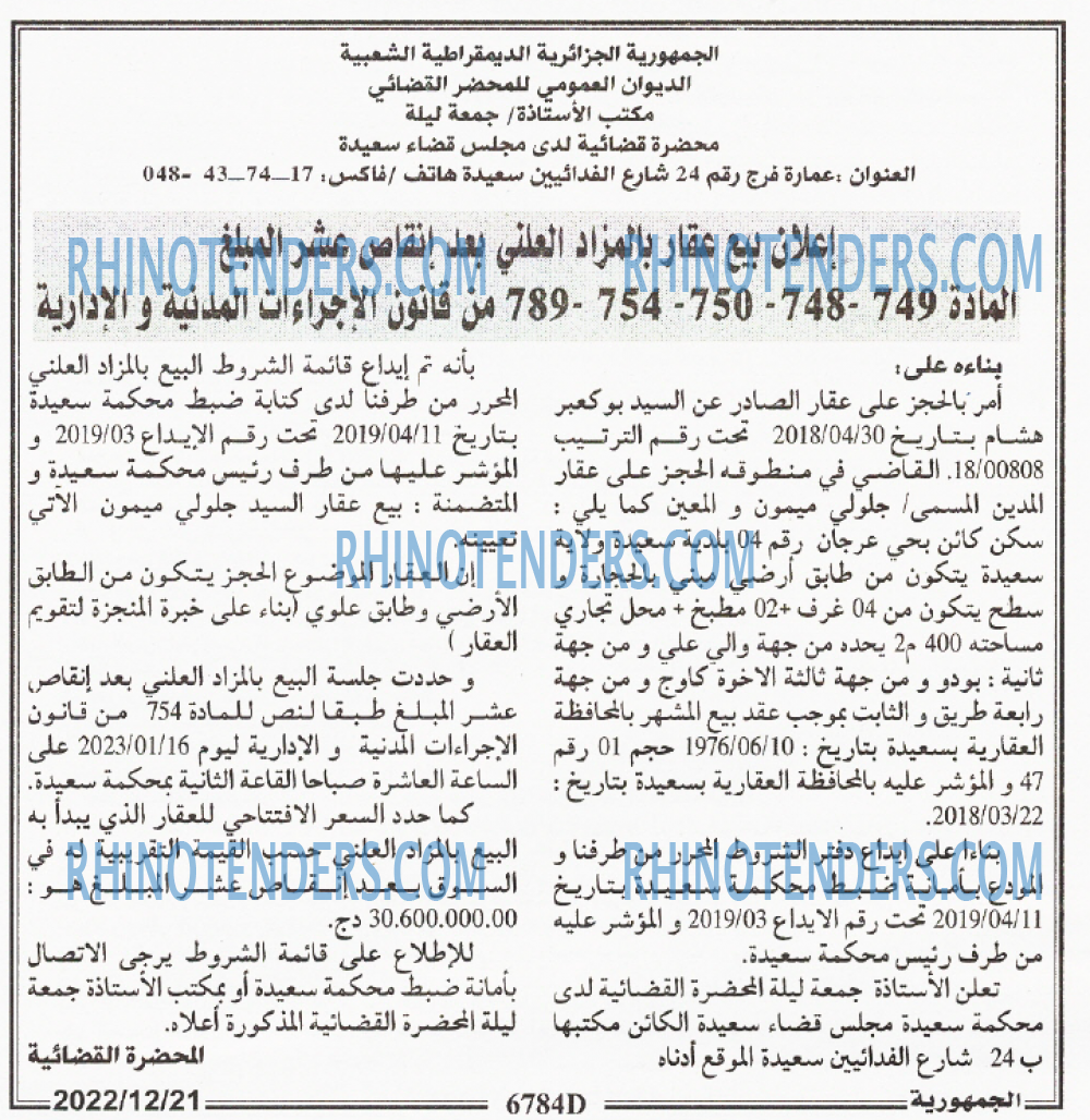 الجمهورية