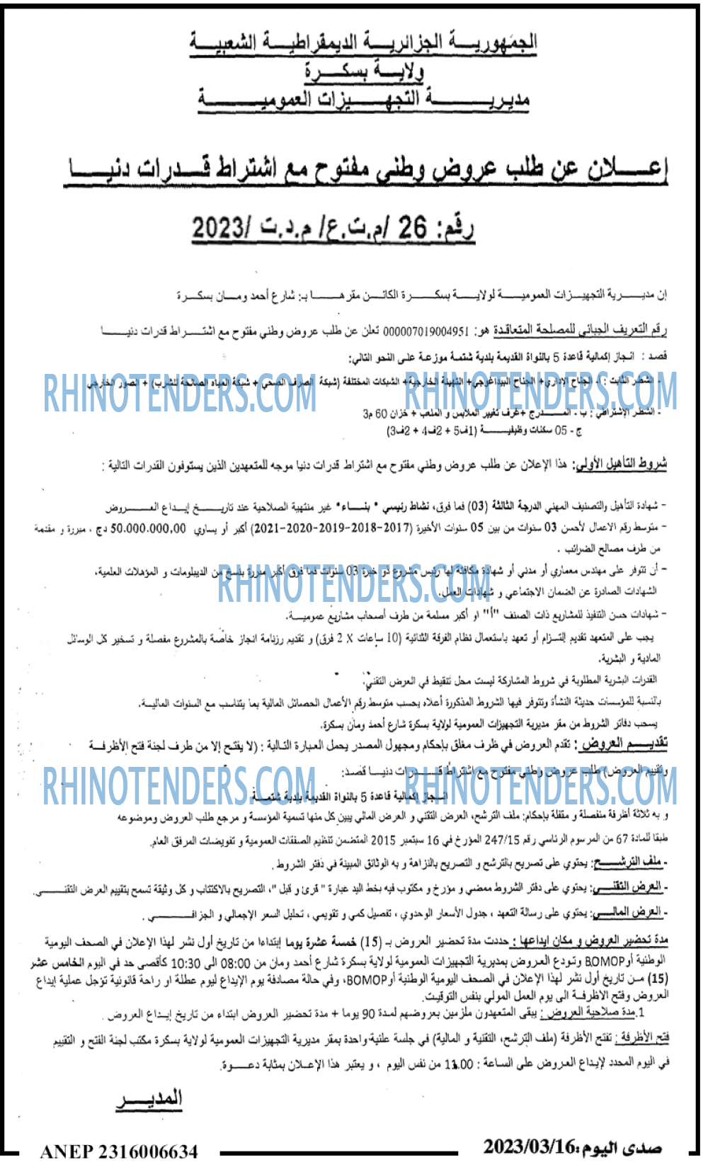 صدى اليوم