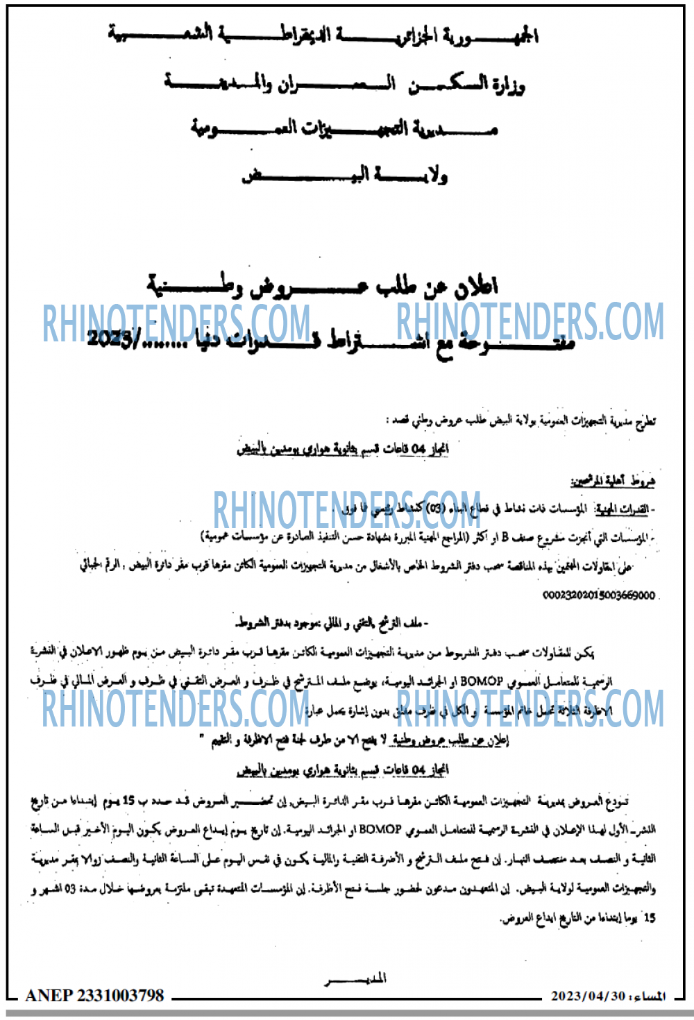 المساء