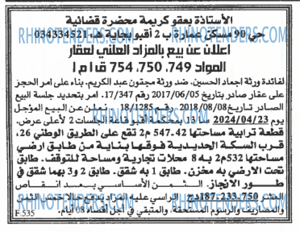 EL KHABAR