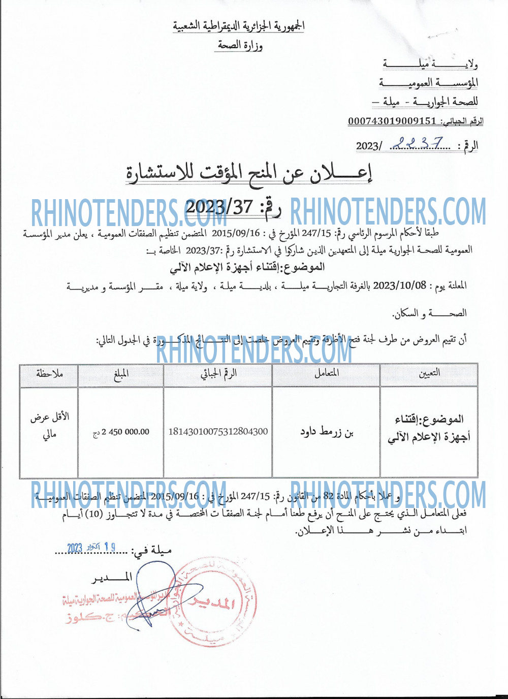 Rhinotenders