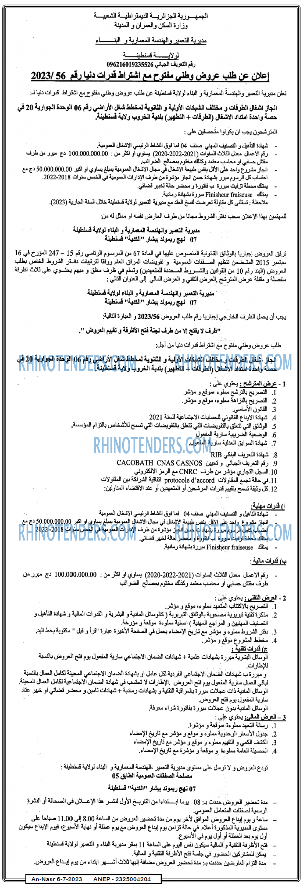 AN-NASR