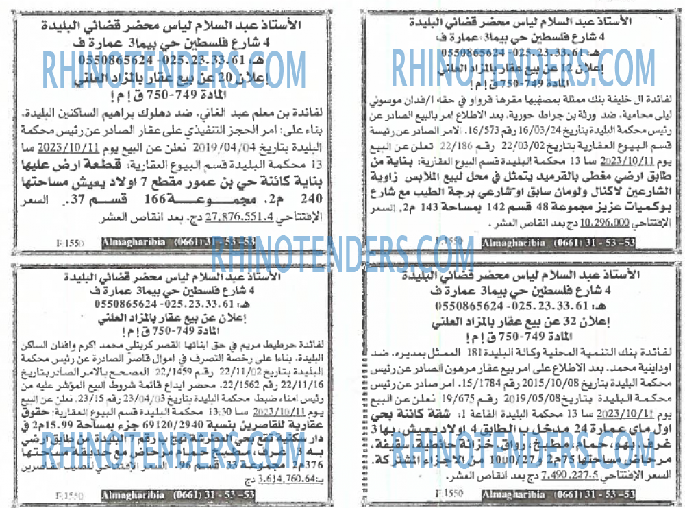 EL KHABAR