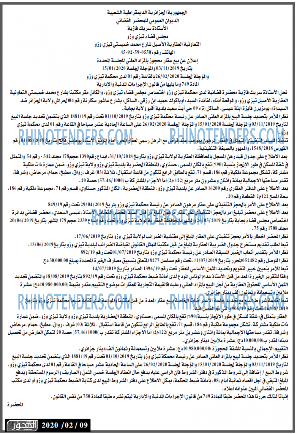 المحور