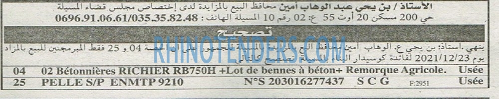 EL KHABAR