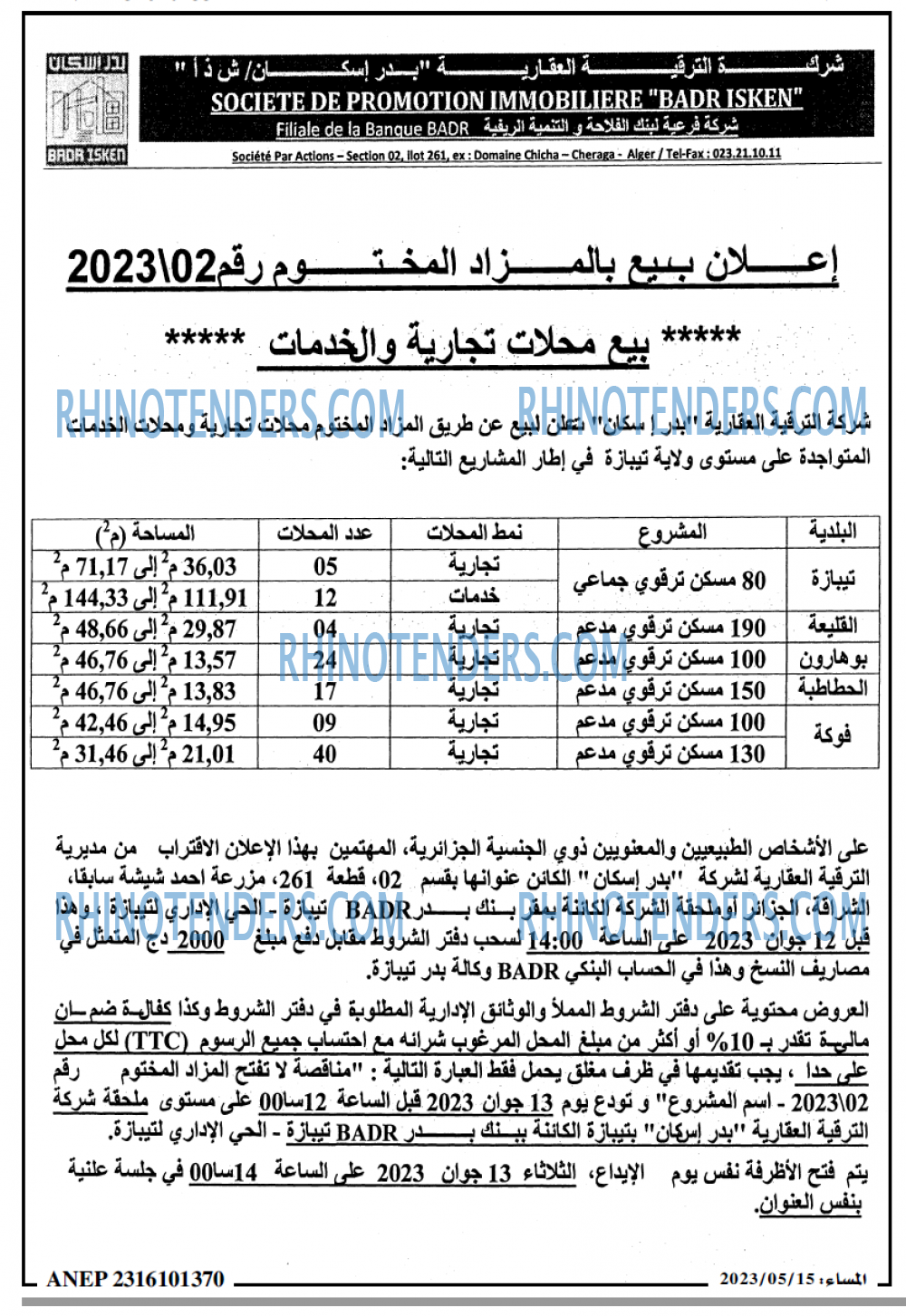 المساء