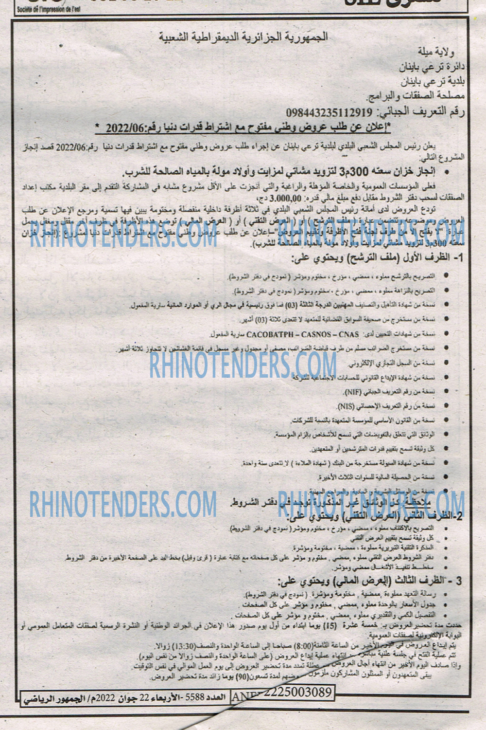 EL JOUMHOUR RIYADI