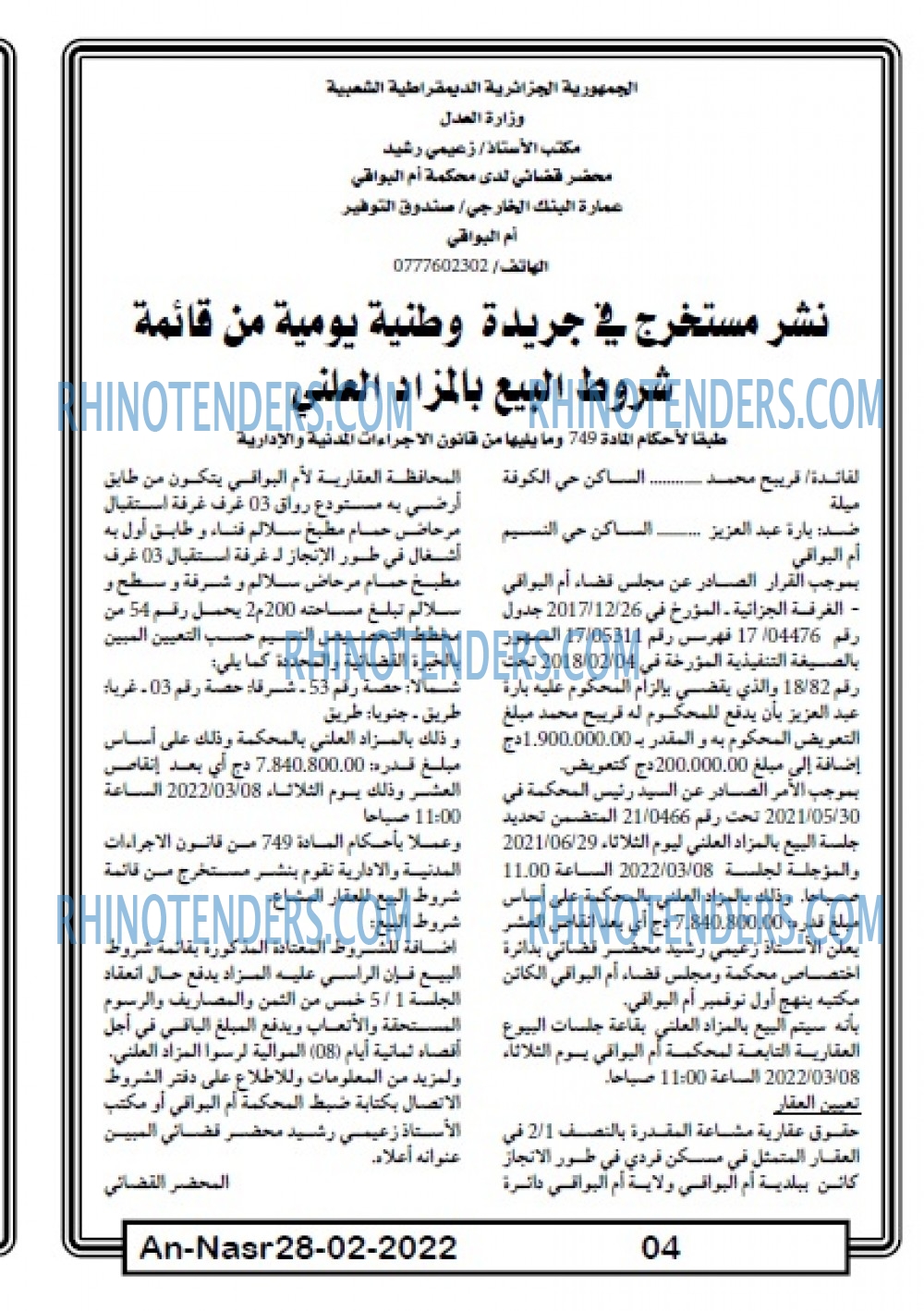 AN-NASR