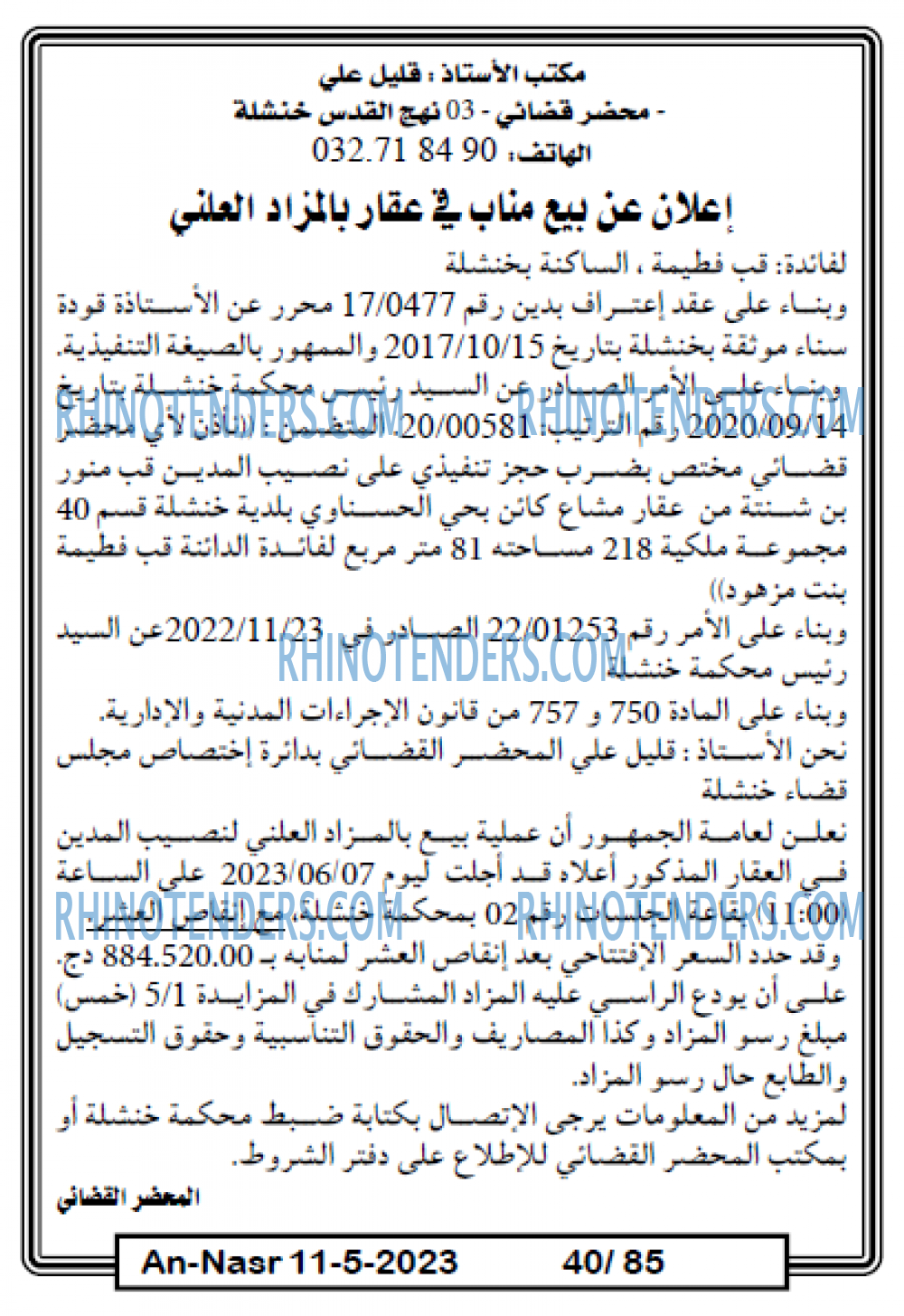 AN-NASR