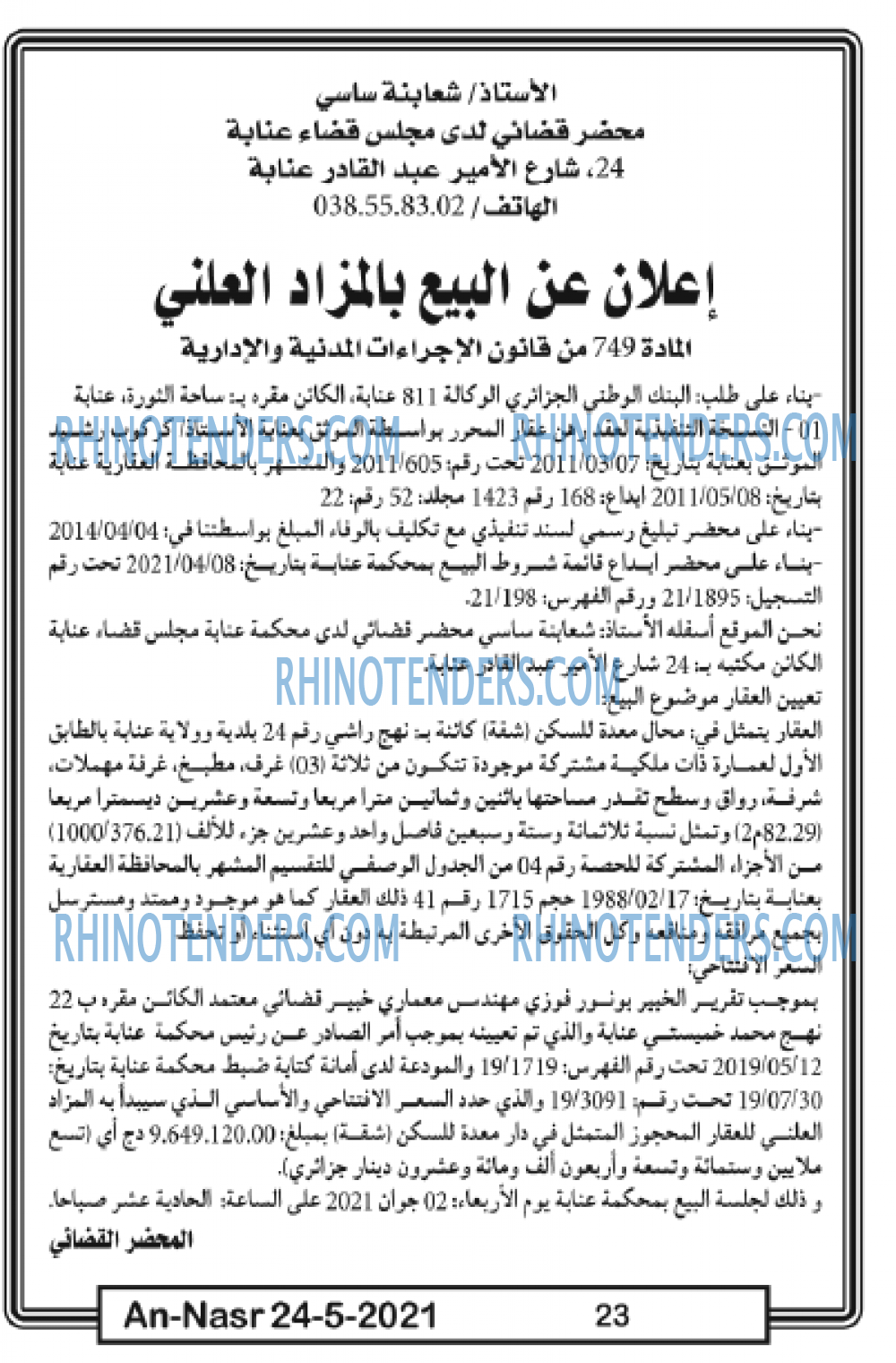 AN-NASR