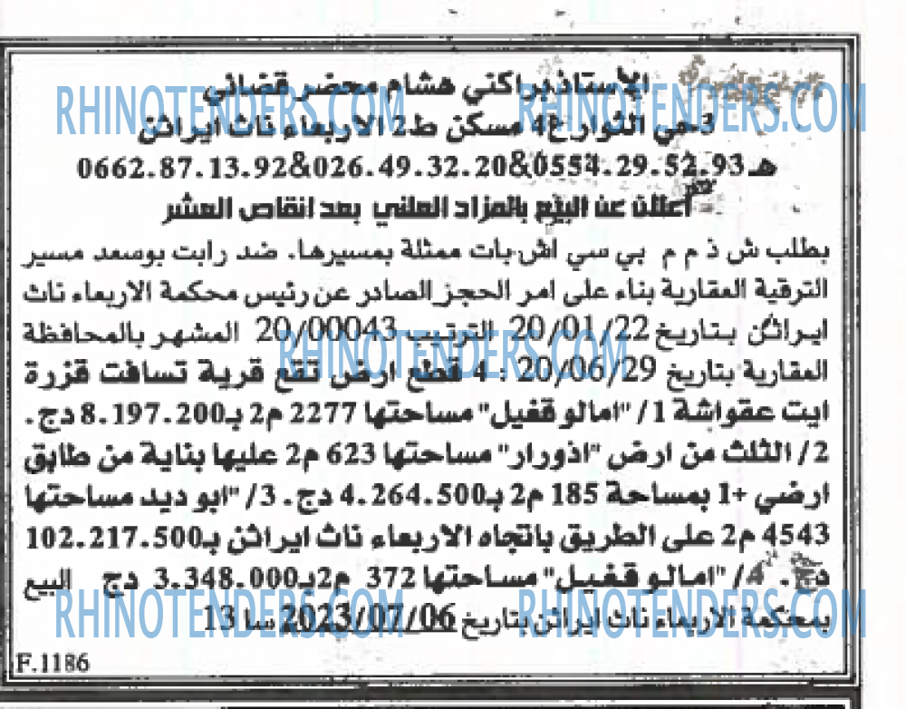 EL KHABAR
