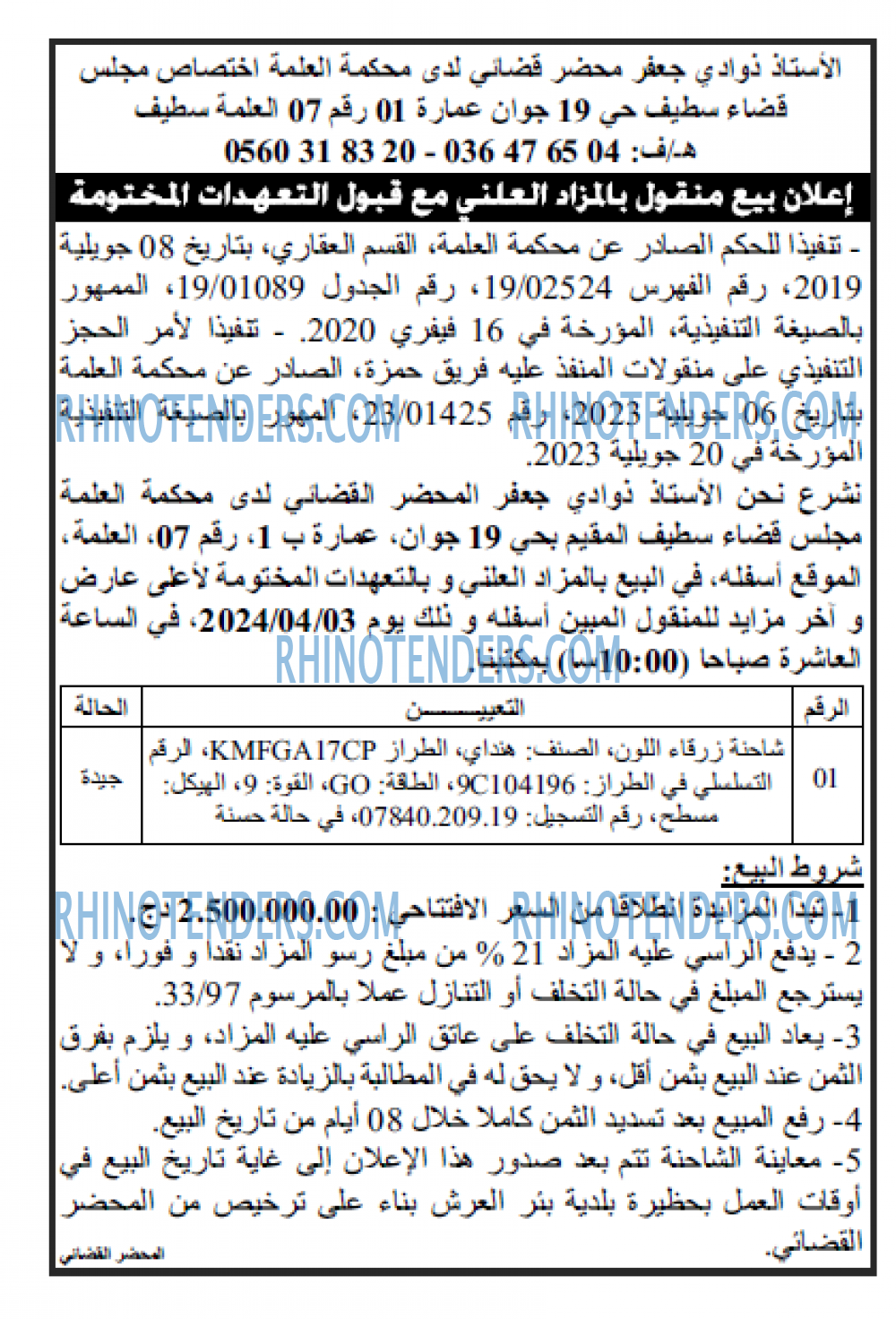 Echourouk