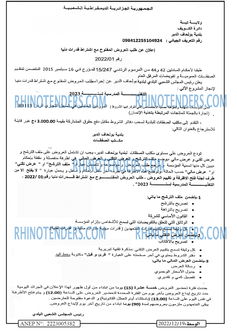 AL WASAT