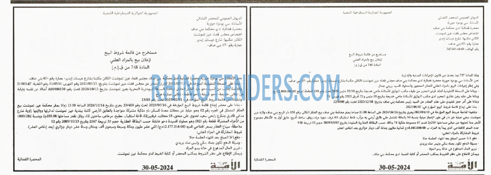 الأمة