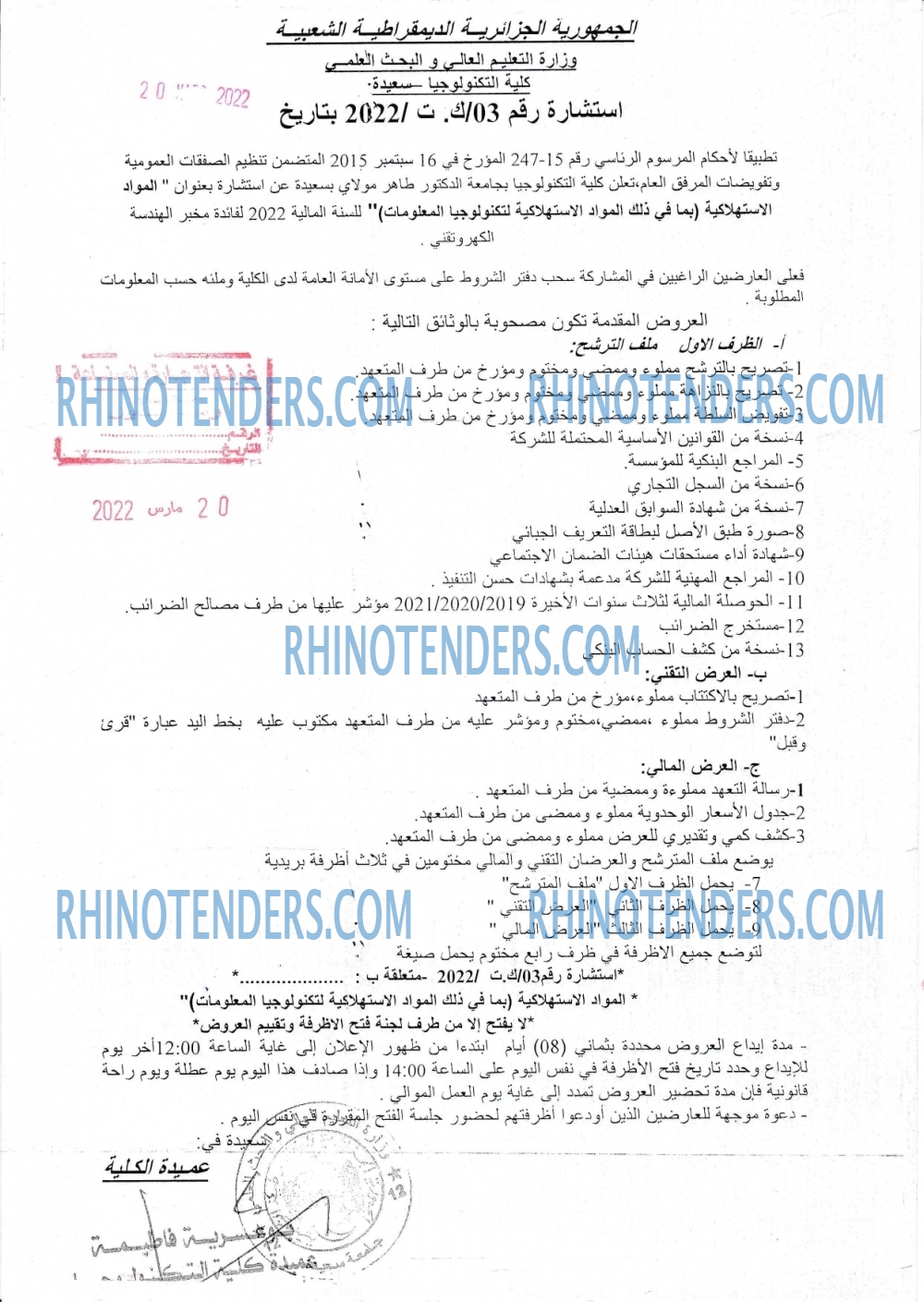 Rhinotenders