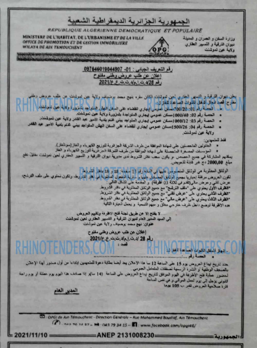 الجمهورية