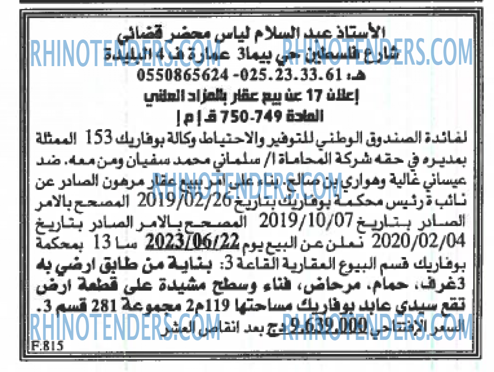 EL KHABAR