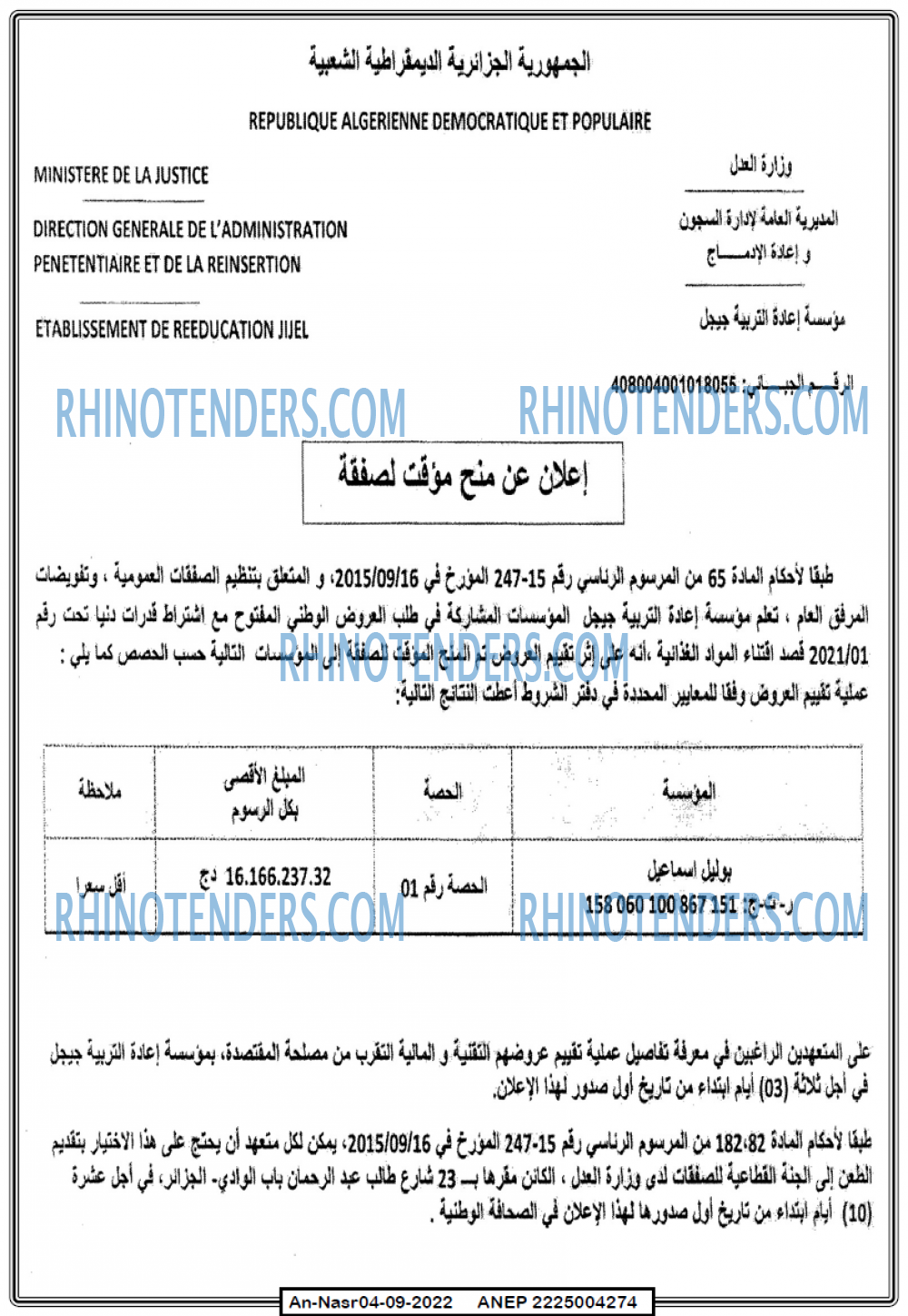 AN-NASR