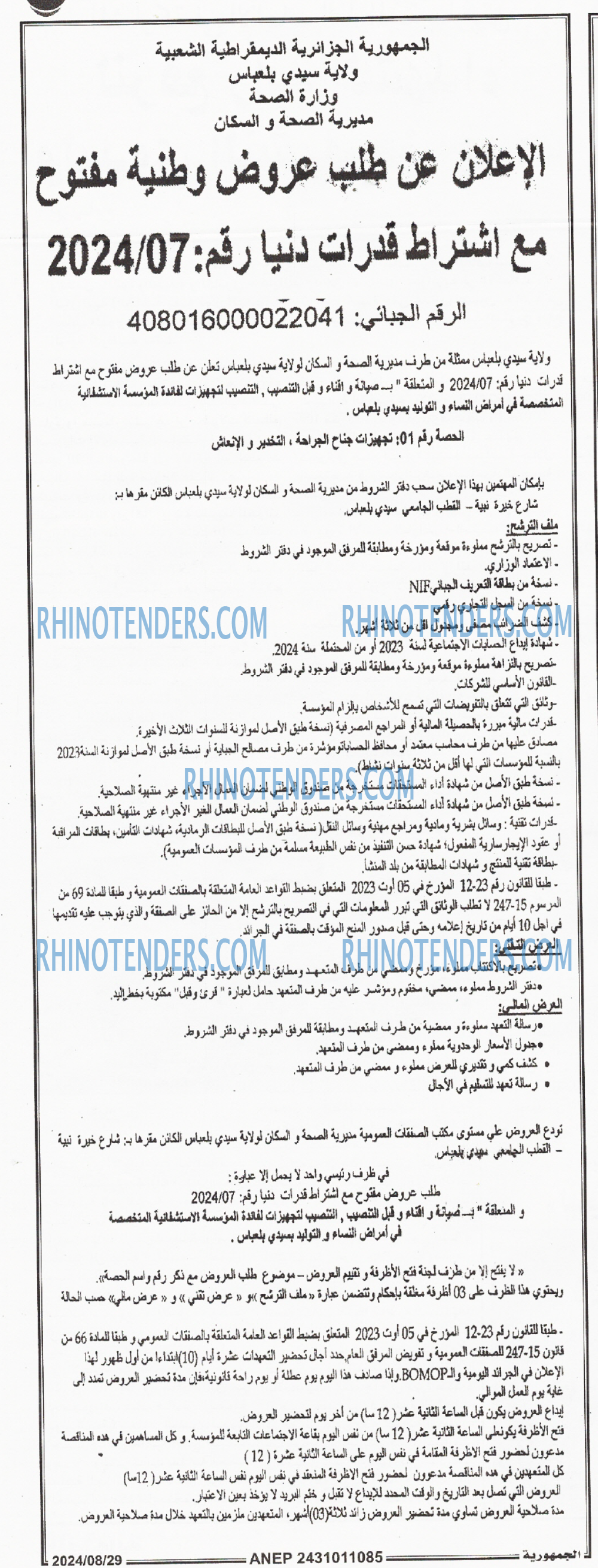 الجمهورية