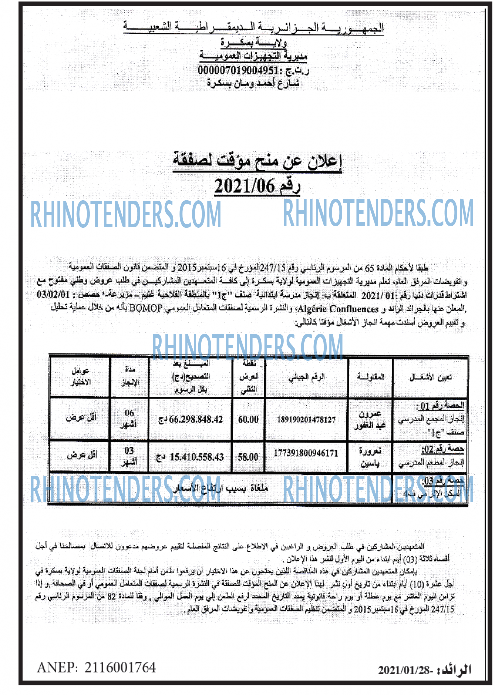 الرائد