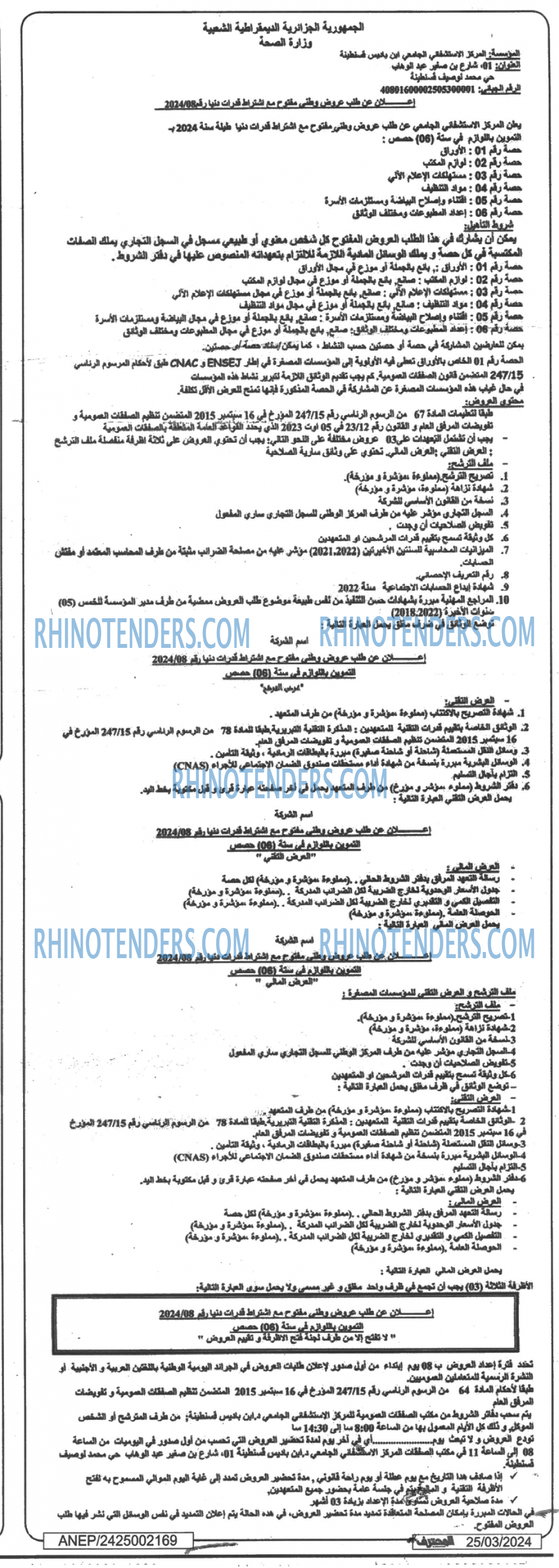Mouhtaref