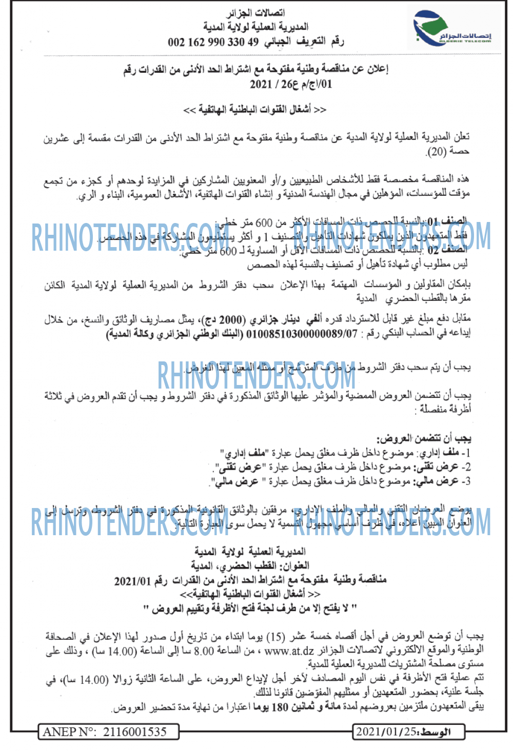 الوسط