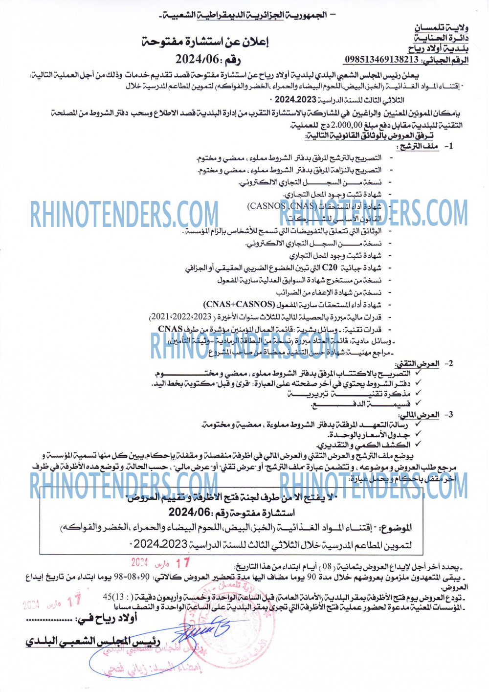 Rhinotenders