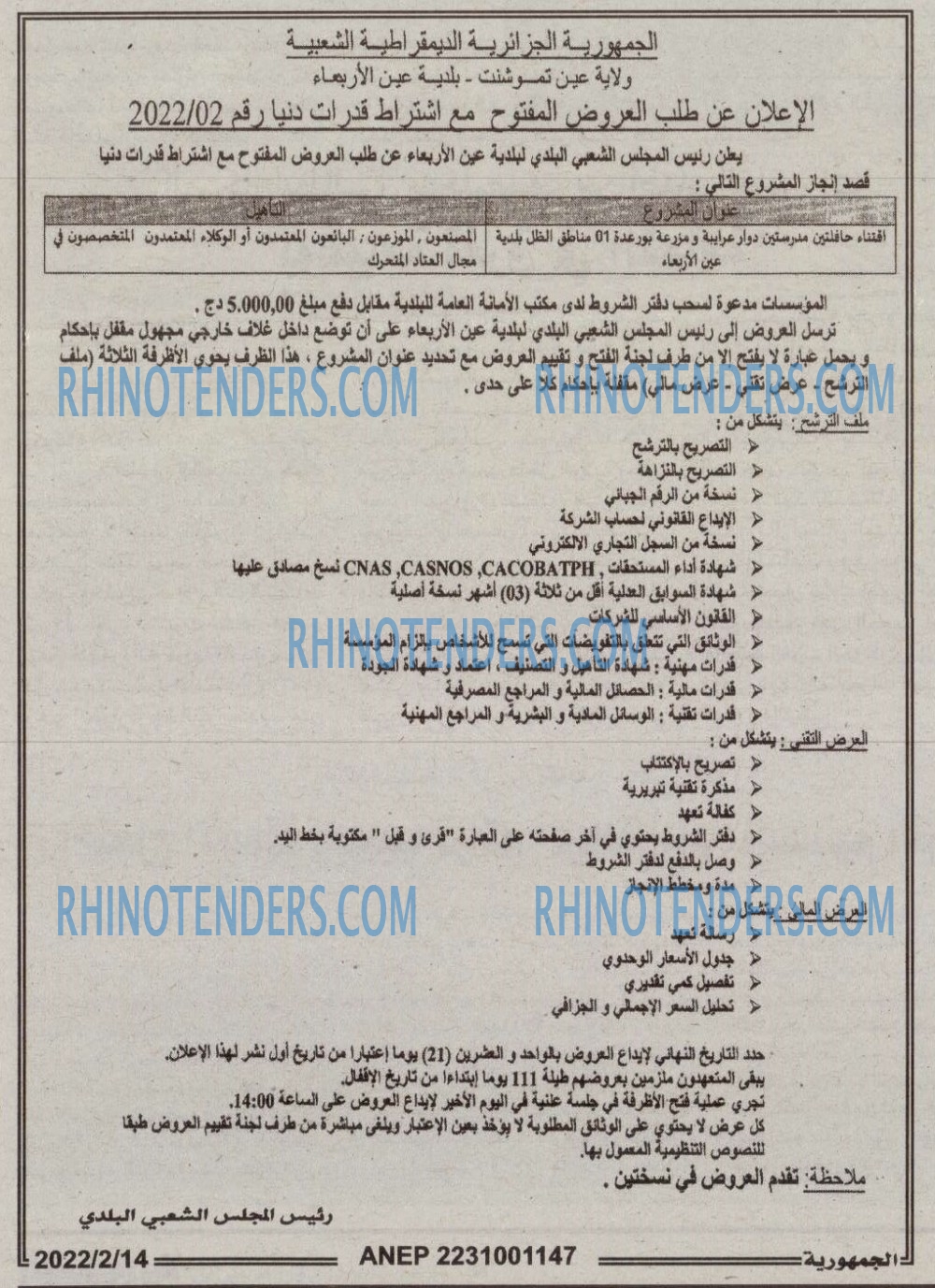 الجمهورية
