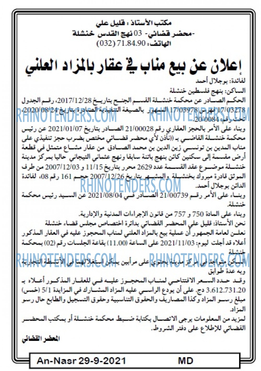 AN-NASR