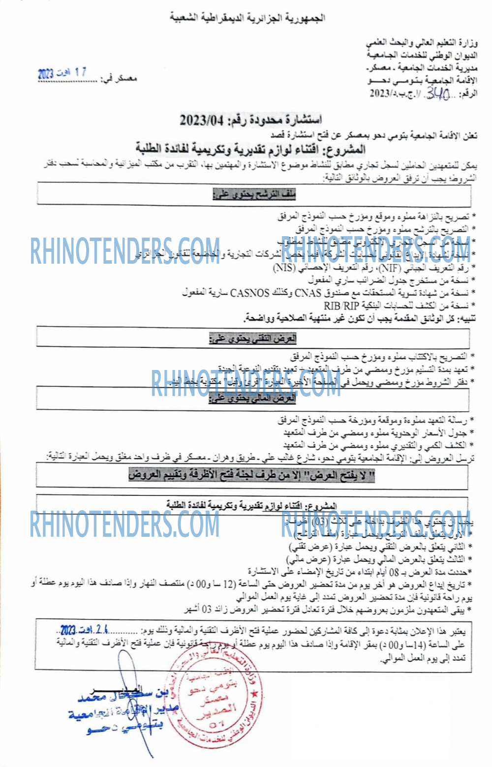 Rhinotenders