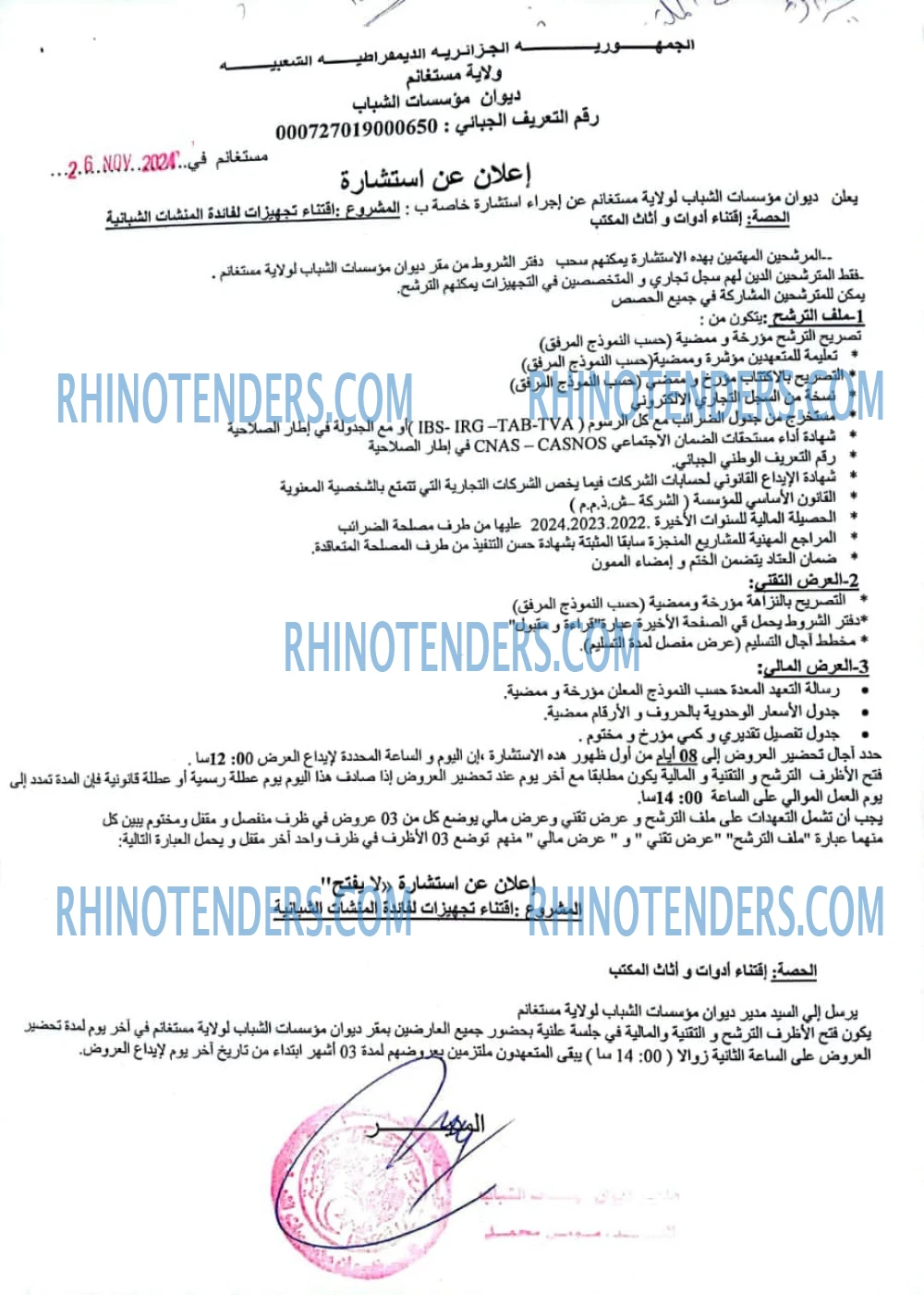 Rhinotenders