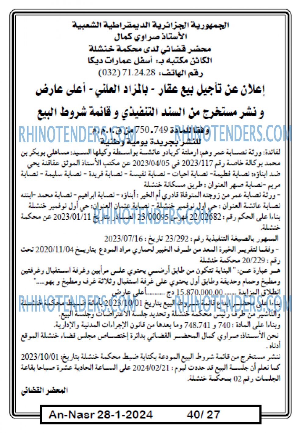 AN-NASR