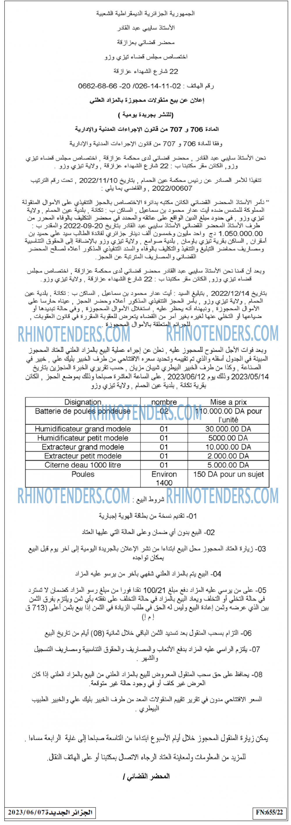 الجزائر الجديدة