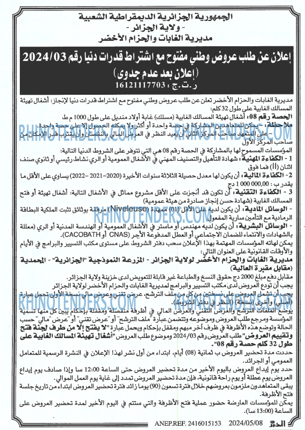 EL KHABAR