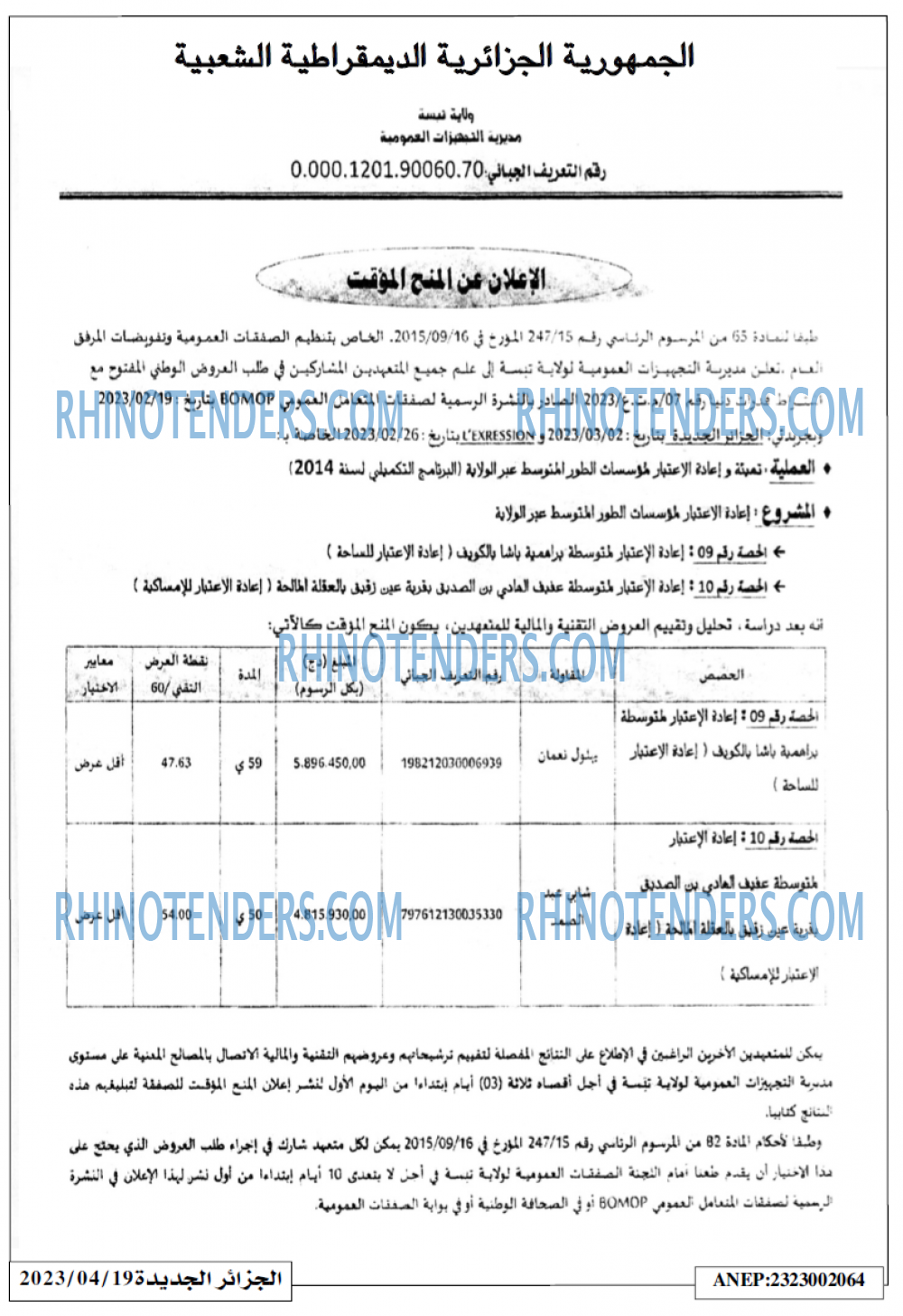 الجزائر الجديدة