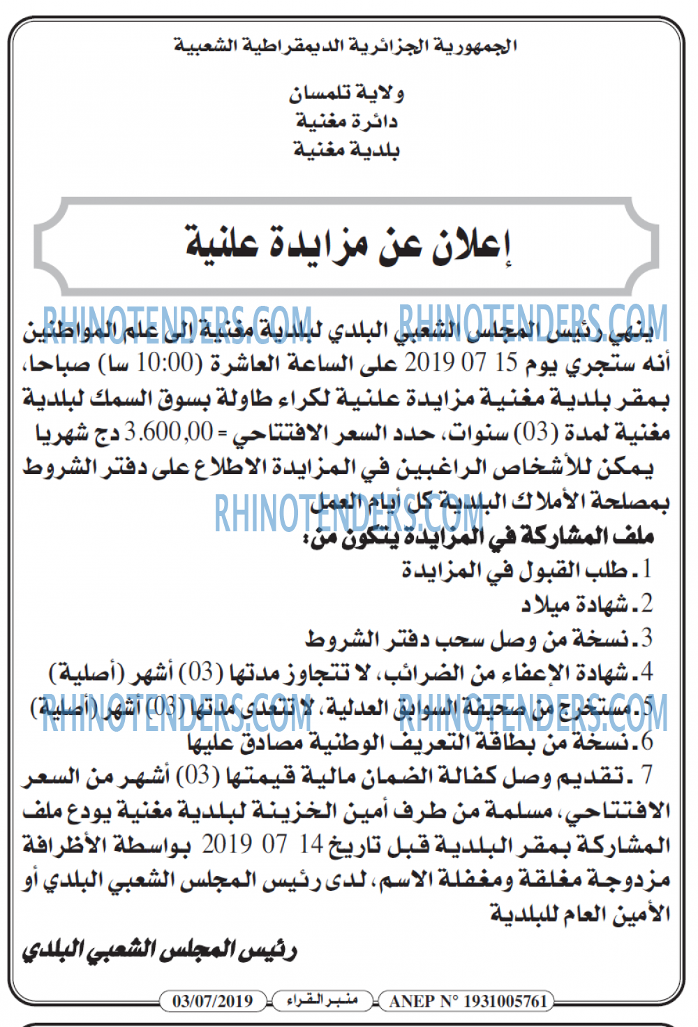 منبر القراء