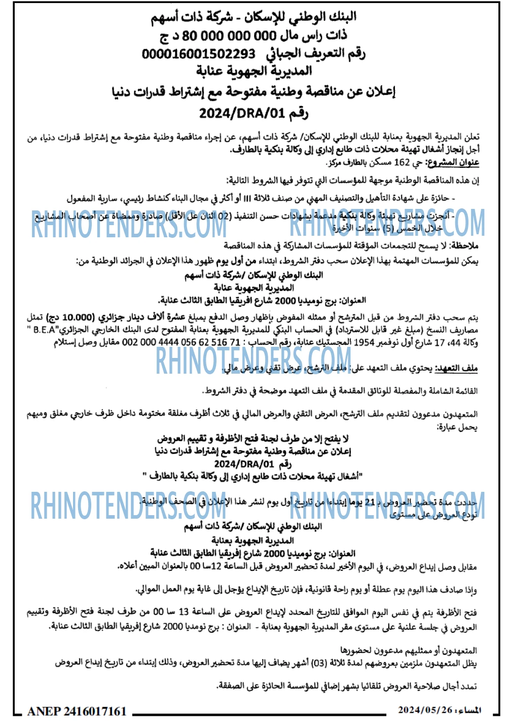 المساء
