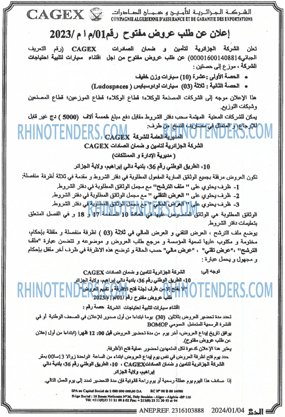 EL KHABAR