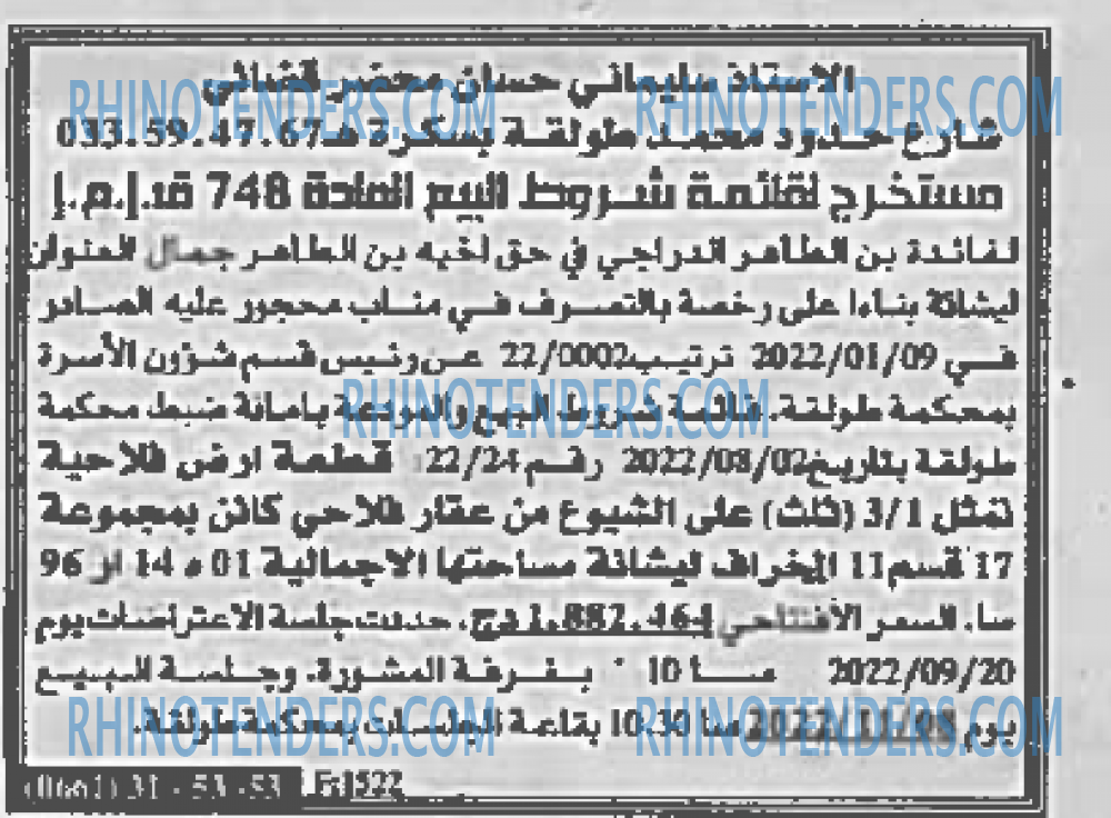 EL KHABAR