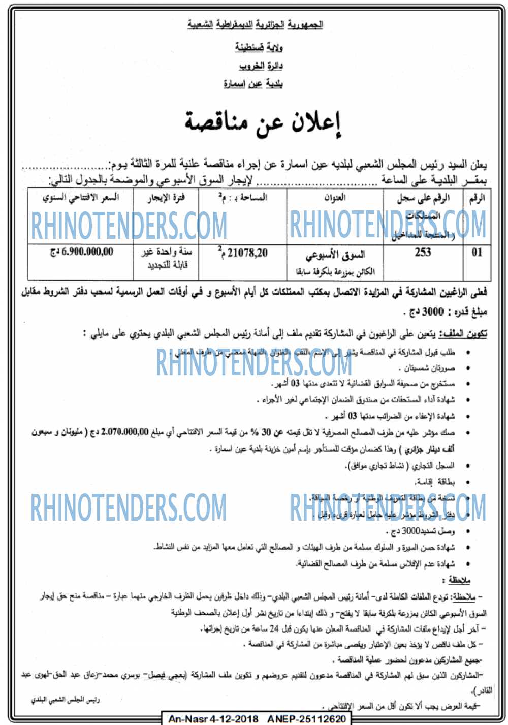 AN-NASR