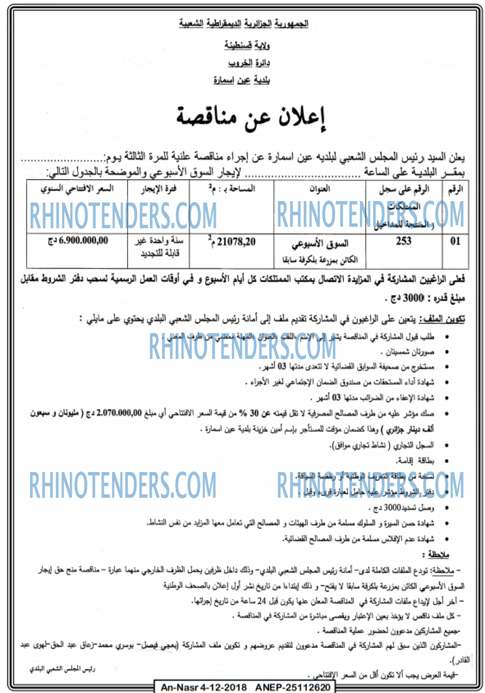 AN-NASR