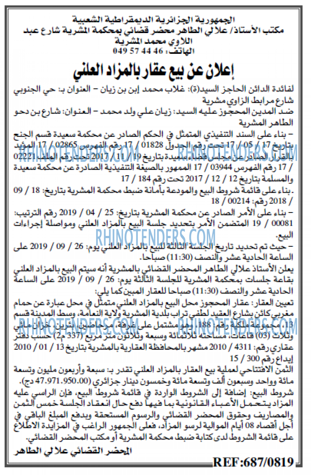 EL KHABAR